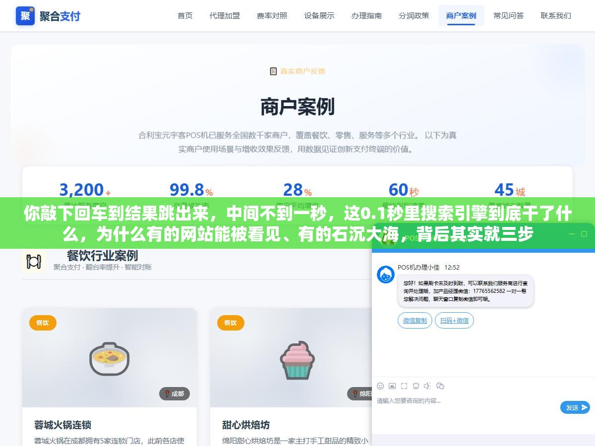 你敲下回车到结果跳出来,中间不到一秒,这0.1秒里搜索引擎到底干了什么,为什么有的网站能被看见、有的石沉大海,背后其实就三步 2 - 你敲下回车到结果跳出来,中间不到一秒,这0.1秒里搜索引擎到底干了什么,为什么有的网站能被看见、有的石沉大海,背后其实就三步 - UC建站系统