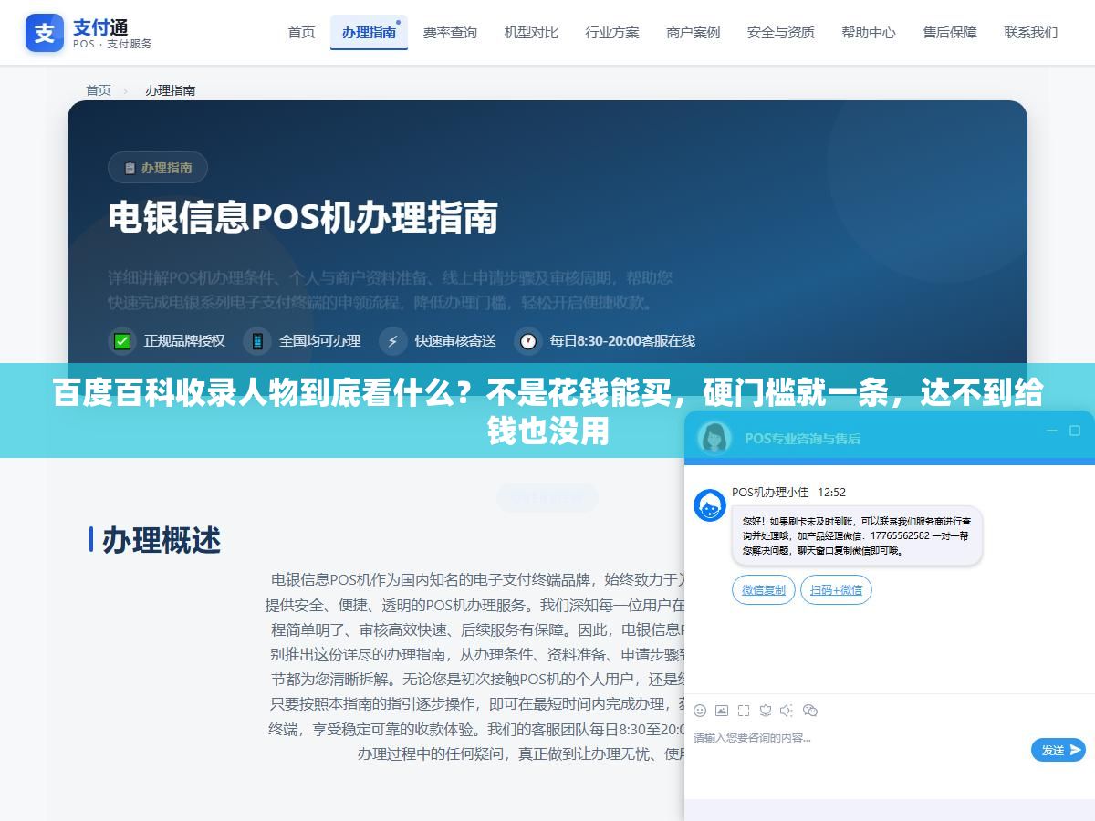 百度百科收录人物到底看什么?不是花钱能买,硬门槛就一条,达不到给钱也没用 1 - 百度百科收录人物到底看什么?不是花钱能买,硬门槛就一条,达不到给钱也没用 - UC建站系统