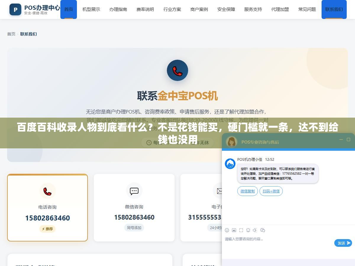 百度百科收录人物到底看什么?不是花钱能买,硬门槛就一条,达不到给钱也没用 2 - 百度百科收录人物到底看什么?不是花钱能买,硬门槛就一条,达不到给钱也没用 - UC建站系统