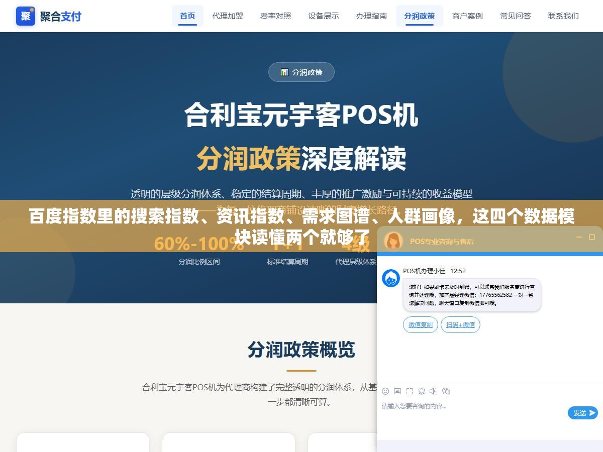 百度指数里的搜索指数、资讯指数、需求图谱、人群画像,这四个数据模块读懂两个就够了 2 - 百度指数里的搜索指数、资讯指数、需求图谱、人群画像,这四个数据模块读懂两个就够了 - UC建站系统