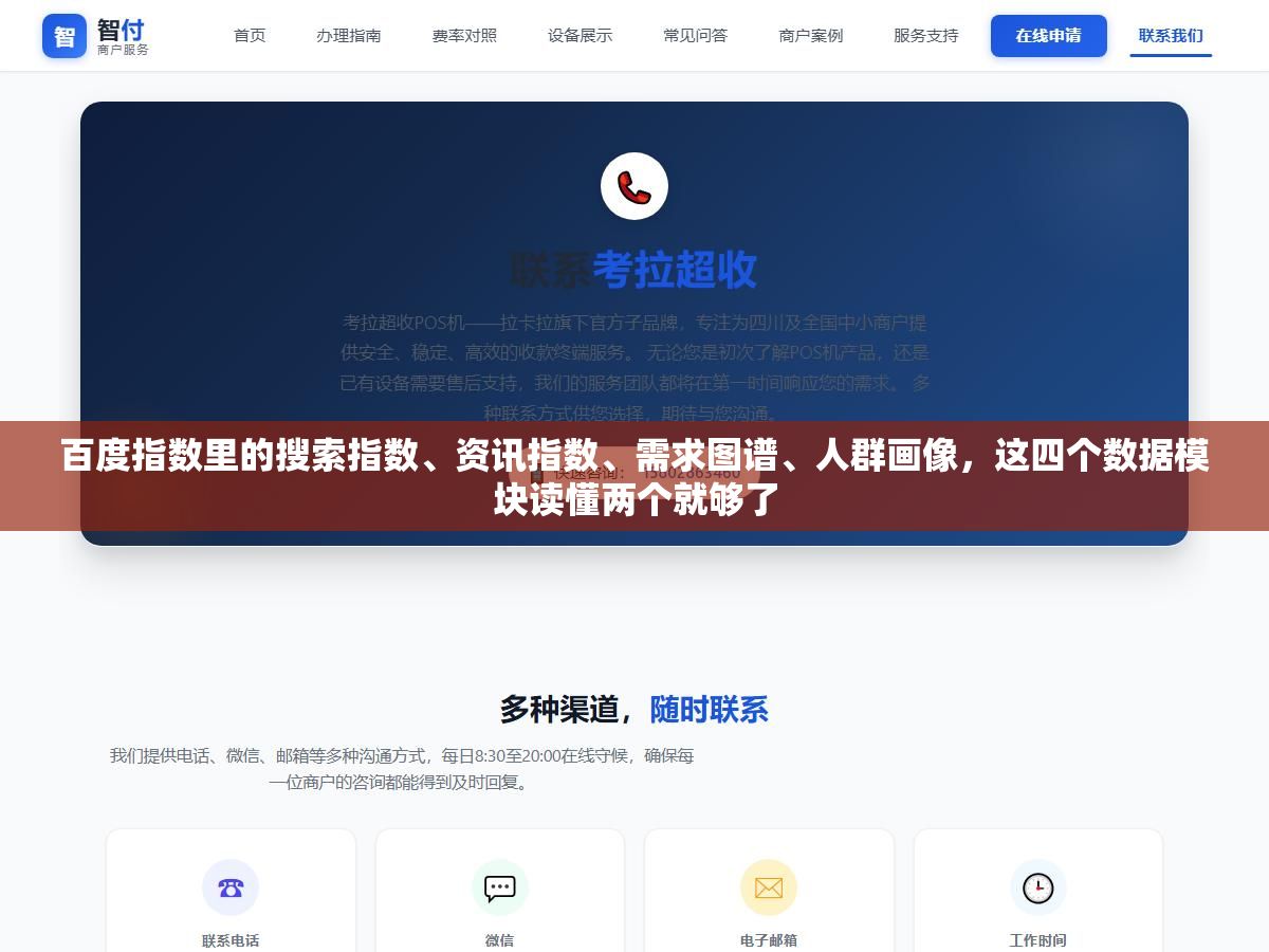 百度指数里的搜索指数、资讯指数、需求图谱、人群画像,这四个数据模块读懂两个就够了 3 - 百度指数里的搜索指数、资讯指数、需求图谱、人群画像,这四个数据模块读懂两个就够了 - UC建站系统