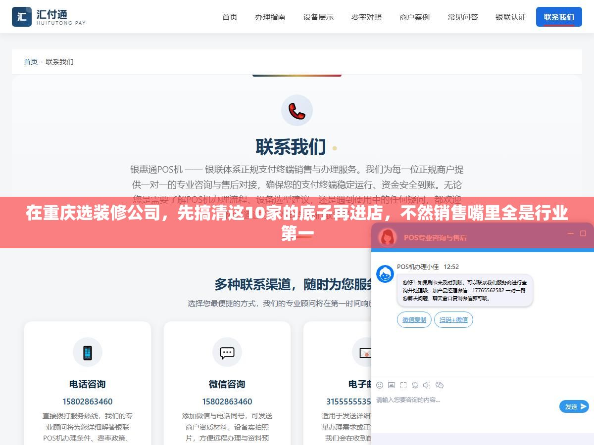 在重庆选装修公司,先搞清这10家的底子再进店,不然销售嘴里全是行业第一 1 - 在重庆选装修公司,先搞清这10家的底子再进店,不然销售嘴里全是行业第一 - UC建站系统