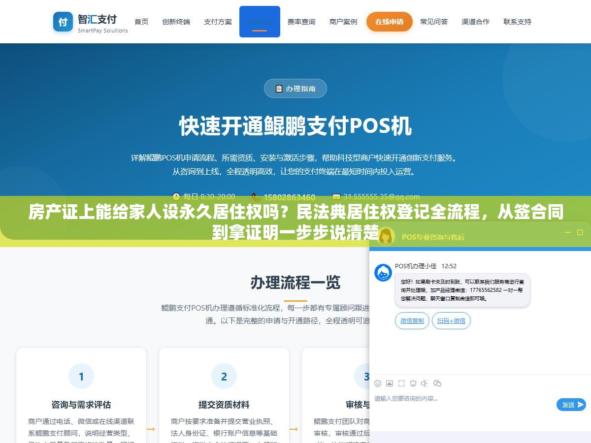 房产证上能给家人设永久居住权吗?民法典居住权登记全流程,从签合同到拿证明一步步说清楚 1 - 房产证上能给家人设永久居住权吗?民法典居住权登记全流程,从签合同到拿证明一步步说清楚 - UC建站系统