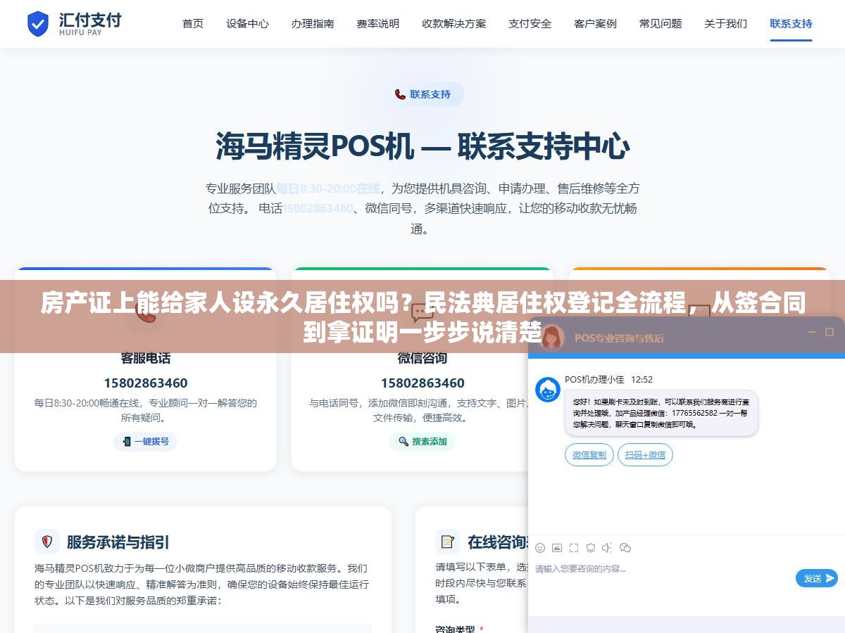 房产证上能给家人设永久居住权吗?民法典居住权登记全流程,从签合同到拿证明一步步说清楚 2 - 房产证上能给家人设永久居住权吗?民法典居住权登记全流程,从签合同到拿证明一步步说清楚 - UC建站系统