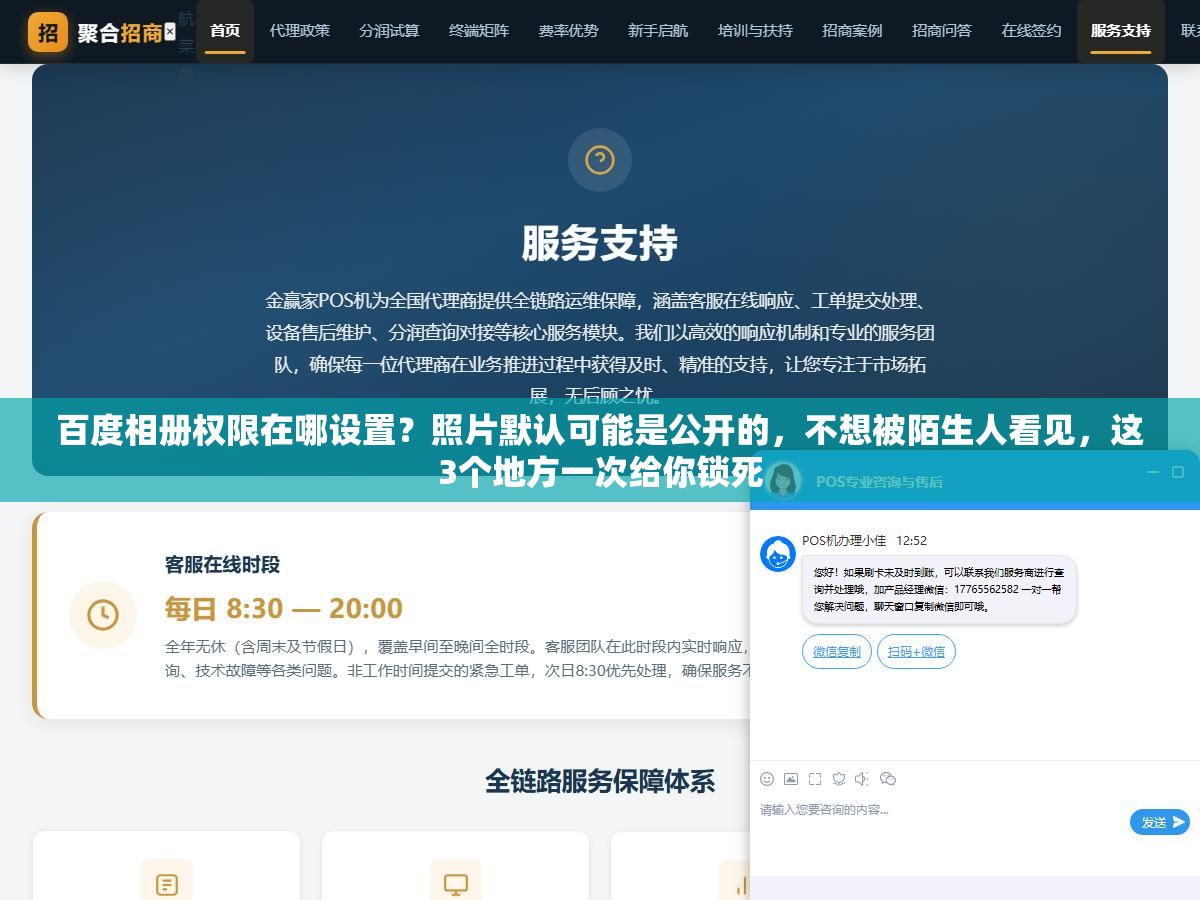 百度相册权限在哪设置?照片默认可能是公开的,不想被陌生人看见,这3个地方一次给你锁死 1 - 百度相册权限在哪设置?照片默认可能是公开的,不想被陌生人看见,这3个地方一次给你锁死 - UC建站系统