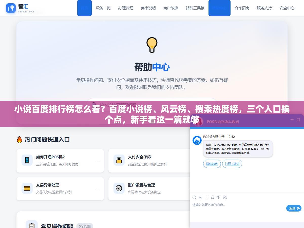 小说百度排行榜怎么看?百度小说榜、风云榜、搜索热度榜,三个入口挨个点,新手看这一篇就够 1 - 小说百度排行榜怎么看?百度小说榜、风云榜、搜索热度榜,三个入口挨个点,新手看这一篇就够 - UC建站系统