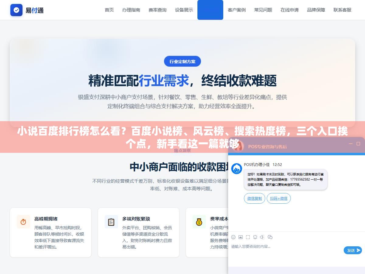 小说百度排行榜怎么看?百度小说榜、风云榜、搜索热度榜,三个入口挨个点,新手看这一篇就够 3 - 小说百度排行榜怎么看?百度小说榜、风云榜、搜索热度榜,三个入口挨个点,新手看这一篇就够 - UC建站系统