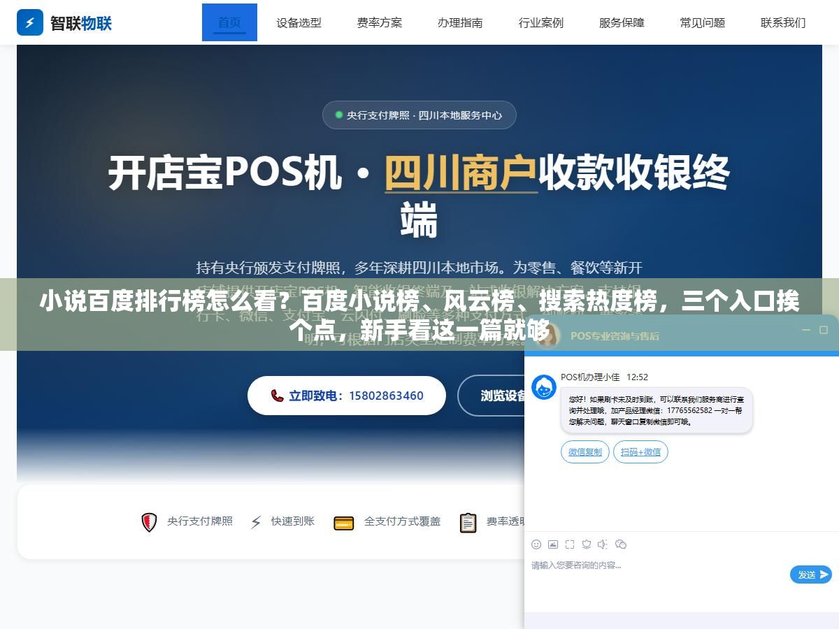 小说百度排行榜怎么看?百度小说榜、风云榜、搜索热度榜,三个入口挨个点,新手看这一篇就够 2 - 小说百度排行榜怎么看?百度小说榜、风云榜、搜索热度榜,三个入口挨个点,新手看这一篇就够 - UC建站系统