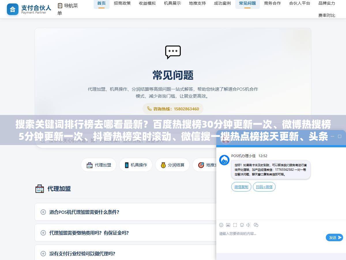 搜索关键词排行榜去哪看最新?百度热搜榜30分钟更新一次、微博热搜榜5分钟更新一次、抖音热榜实时滚动、微信搜一搜热点榜按天更新、头条热榜每小时更新,做自媒体选题看抖音和微博、做SEO选词看百度指数和5118、做公众号选题看微信搜一搜热点 3 - 搜索关键词排行榜去哪看最新?百度热搜榜30分钟更新一次、微博热搜榜5分钟更新一次、抖音热榜实时滚动、微信搜一搜热点榜按天更新、头条热榜每小时更新,做自媒体选题看抖音和微博、做SEO选词看百度指数和5118、做公众号选题看微信搜一搜热点 - UC建站系统