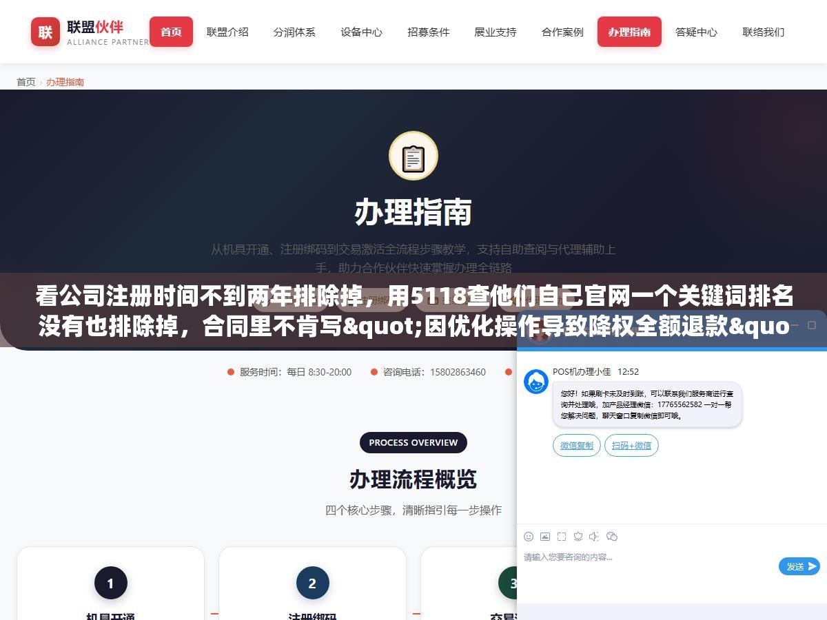 看公司注册时间不到两年排除掉,用5118查他们自己官网一个关键词排名没有也排除掉,合同里不肯写"因优化操作导致降权全额退款"直接排除掉,报价低于3000块一个月要么是个人接单要么是批量发包给大学生,江苏从南京到苏州到无锡找本地SEO公司,筛掉这三类剩下的不超过两成 3 - 看公司注册时间不到两年排除掉,用5118查他们自己官网一个关键词排名没有也排除掉,合同里不肯写"因优化操作导致降权全额退款"直接排除掉,报价低于3000块一个月要么是个人接单要么是批量发包给大学生,江苏从南京到苏州到无锡找本地SEO公司,筛掉这三类剩下的不超过两成 - UC建站系统