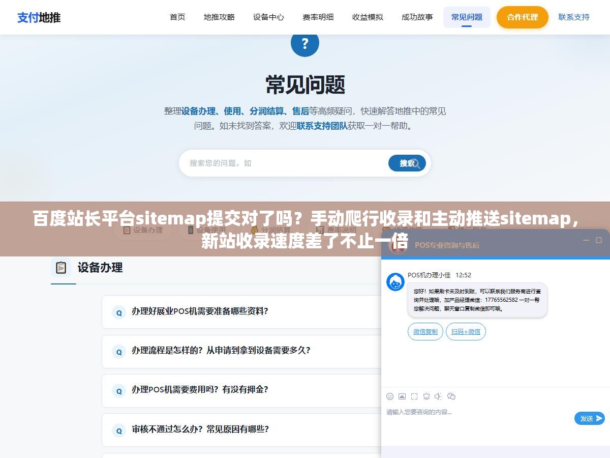 百度站长平台sitemap提交对了吗?手动爬行收录和主动推送sitemap,新站收录速度差了不止一倍 2 - 百度站长平台sitemap提交对了吗?手动爬行收录和主动推送sitemap,新站收录速度差了不止一倍 - UC建站系统