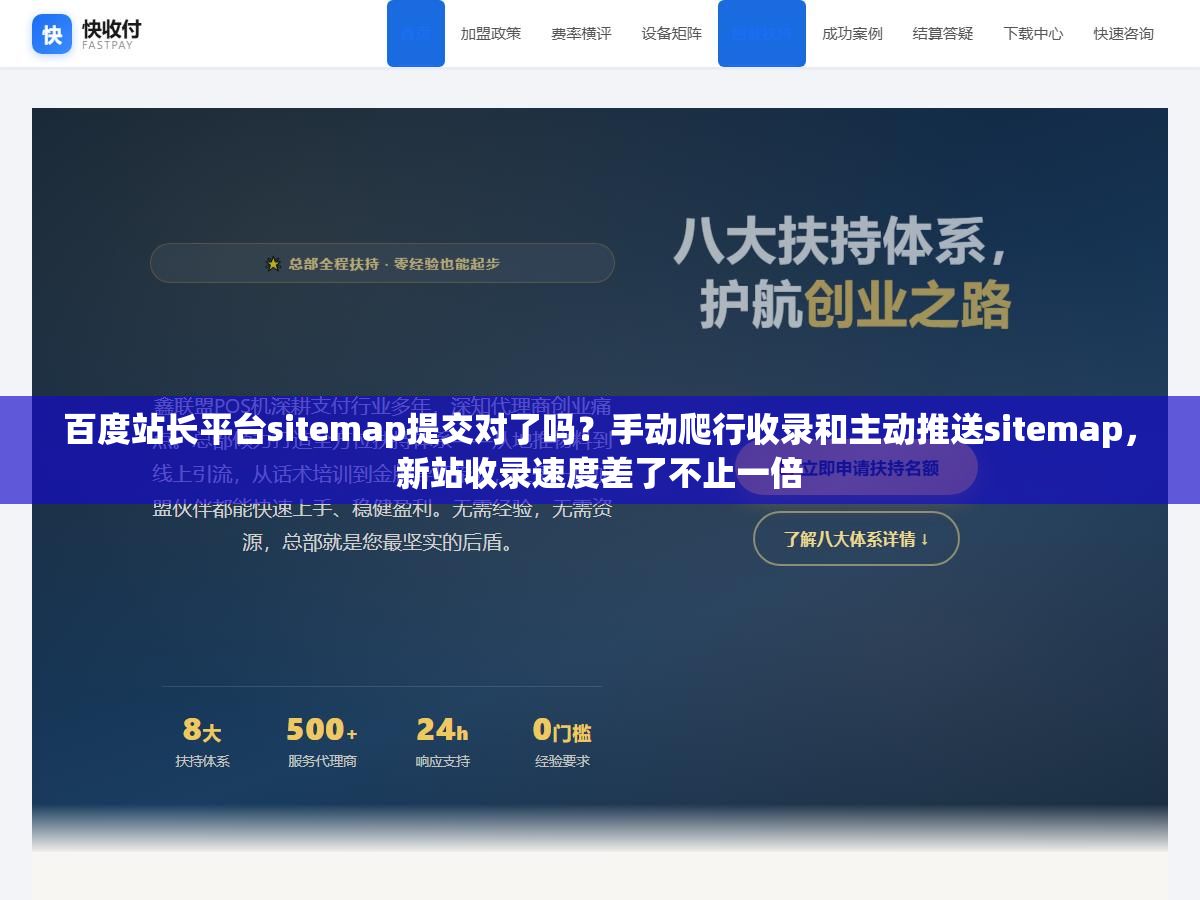 百度站长平台sitemap提交对了吗?手动爬行收录和主动推送sitemap,新站收录速度差了不止一倍 3 - 百度站长平台sitemap提交对了吗?手动爬行收录和主动推送sitemap,新站收录速度差了不止一倍 - UC建站系统