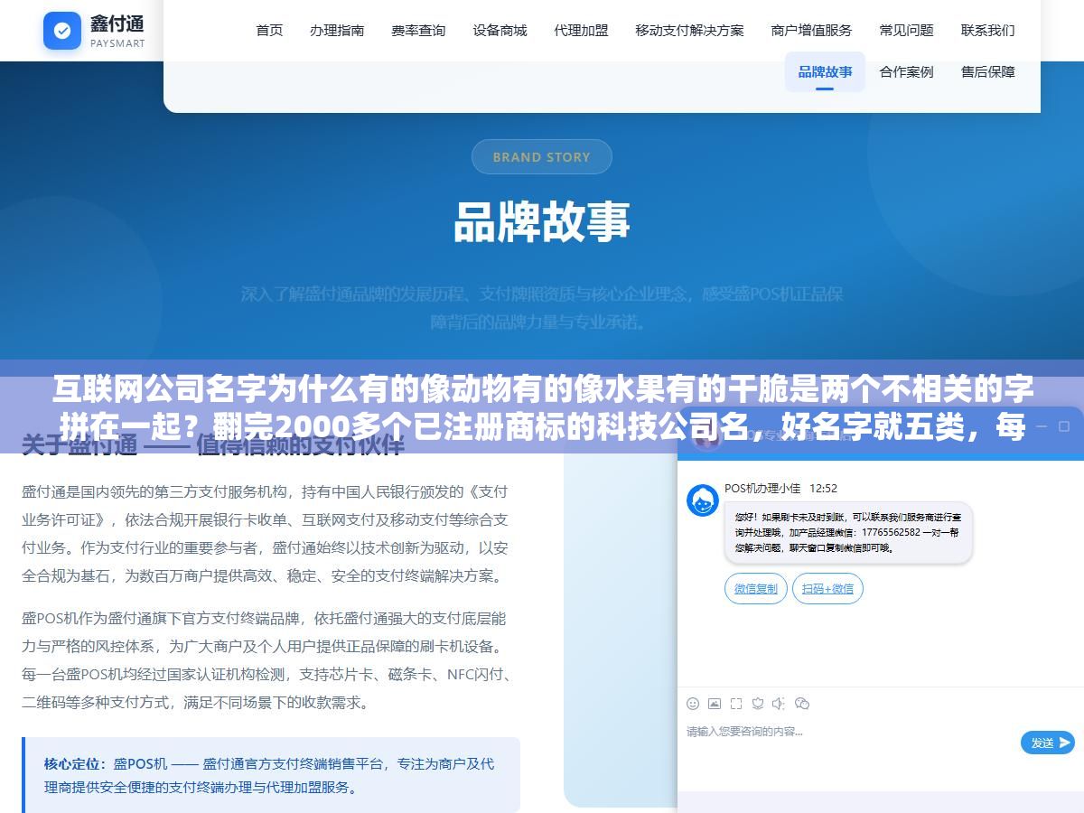 互联网公司名字为什么有的像动物有的像水果有的干脆是两个不相关的字拼在一起?翻完2000多个已注册商标的科技公司名,好名字就五类,每类对应的用户记忆成本和品牌延展性完全不一样 1 - 互联网公司名字为什么有的像动物有的像水果有的干脆是两个不相关的字拼在一起?翻完2000多个已注册商标的科技公司名,好名字就五类,每类对应的用户记忆成本和品牌延展性完全不一样 - UC建站系统