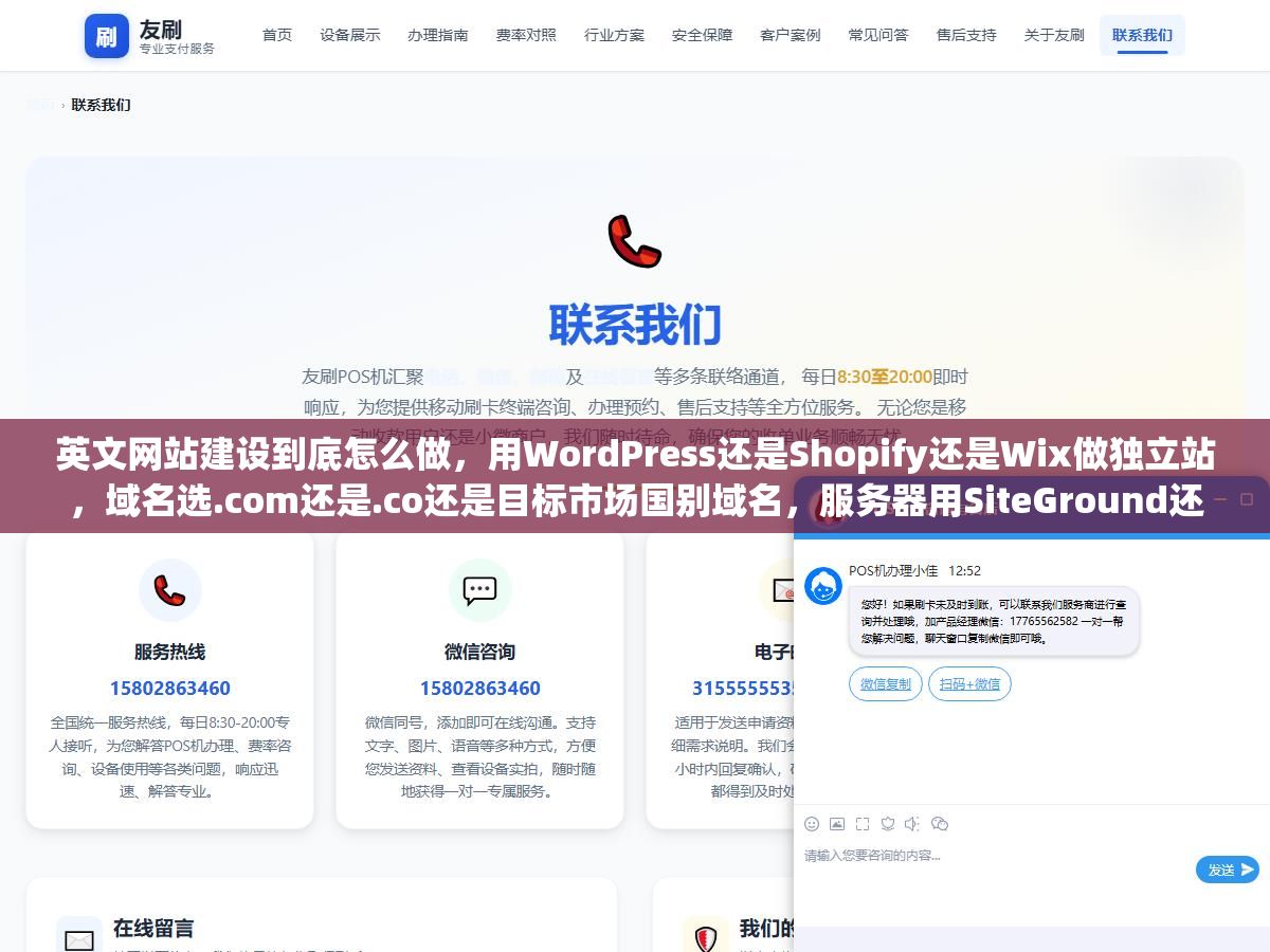 英文网站建设到底怎么做,用WordPress还是Shopify还是Wix做独立站,域名选.com还是.co还是目标市场国别域名,服务器用SiteGround还是Cloudways,英文内容直接机翻会被Google判低质量那AI写和人工润色怎么搭配才能既省钱又不被降权 2 - 英文网站建设到底怎么做,用WordPress还是Shopify还是Wix做独立站,域名选.com还是.co还是目标市场国别域名,服务器用SiteGround还是Cloudways,英文内容直接机翻会被Google判低质量那AI写和人工润色怎么搭配才能既省钱又不被降权 - UC建站系统