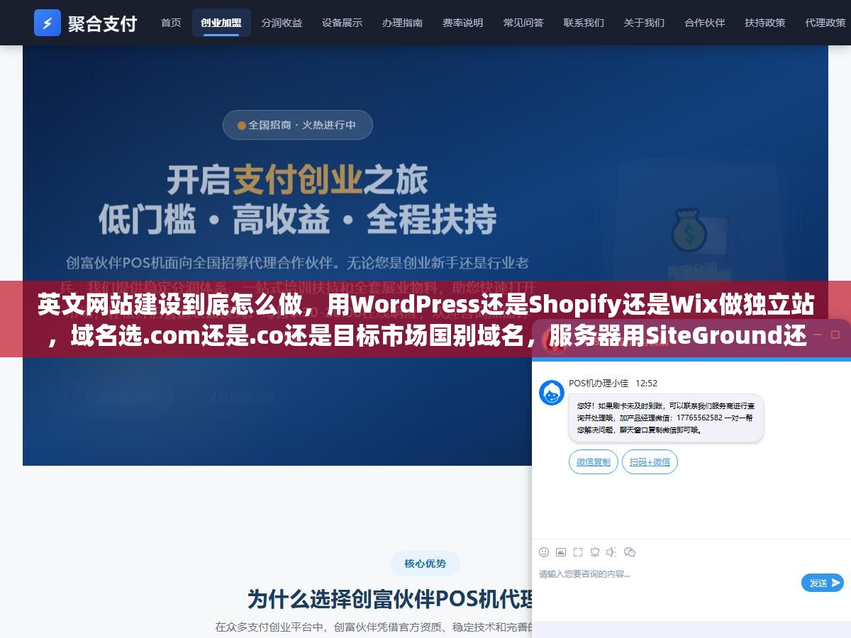 英文网站建设到底怎么做,用WordPress还是Shopify还是Wix做独立站,域名选.com还是.co还是目标市场国别域名,服务器用SiteGround还是Cloudways,英文内容直接机翻会被Google判低质量那AI写和人工润色怎么搭配才能既省钱又不被降权 1 - 英文网站建设到底怎么做,用WordPress还是Shopify还是Wix做独立站,域名选.com还是.co还是目标市场国别域名,服务器用SiteGround还是Cloudways,英文内容直接机翻会被Google判低质量那AI写和人工润色怎么搭配才能既省钱又不被降权 - UC建站系统