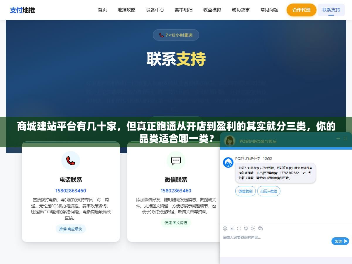 商城建站平台有几十家,但真正跑通从开店到盈利的其实就分三类,你的品类适合哪一类? 3 - 商城建站平台有几十家,但真正跑通从开店到盈利的其实就分三类,你的品类适合哪一类? - UC建站系统