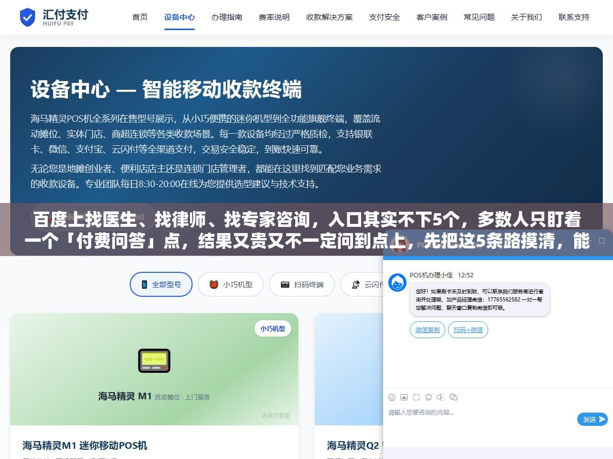 百度上找医生、找律师、找专家咨询,入口其实不下5个,多数人只盯着一个「付费问答」点,结果又贵又不一定问到点上,先把这5条路摸清,能省下不少冤枉钱 2 - 百度上找医生、找律师、找专家咨询,入口其实不下5个,多数人只盯着一个「付费问答」点,结果又贵又不一定问到点上,先把这5条路摸清,能省下不少冤枉钱 - UC建站系统