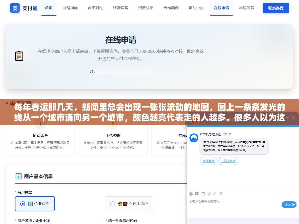 每年春运那几天,新闻里总会出现一张张流动的地图,图上一条条发光的线从一个城市涌向另一个城市,颜色越亮代表走的人越多。很多人以为这是电视台自己做的动画,其实这些图背后,就是百度的大数据迁徙平台在提供数据。 2 - 每年春运那几天,新闻里总会出现一张张流动的地图,图上一条条发光的线从一个城市涌向另一个城市,颜色越亮代表走的人越多。很多人以为这是电视台自己做的动画,其实这些图背后,就是百度的大数据迁徙平台在提供数据。 - UC建站系统