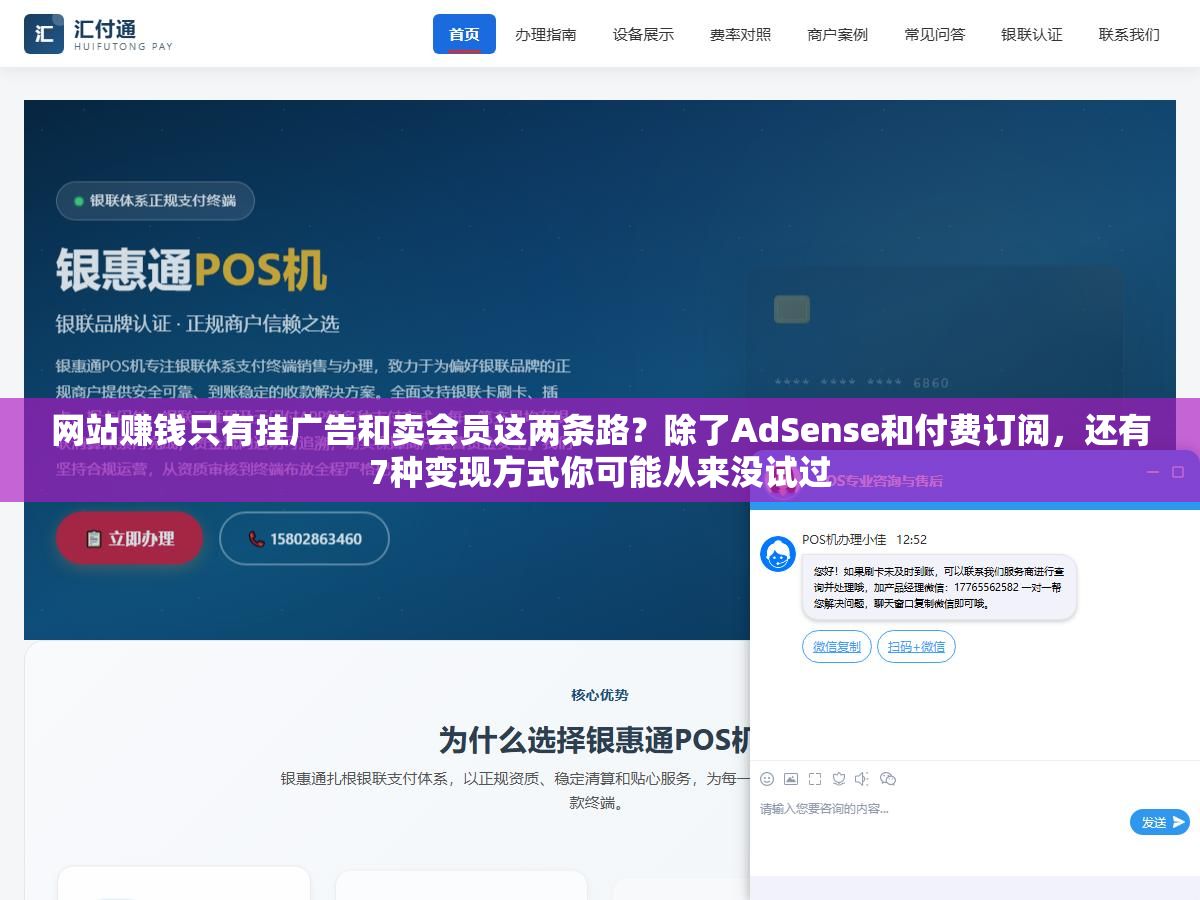 网站赚钱只有挂广告和卖会员这两条路?除了AdSense和付费订阅,还有7种变现方式你可能从来没试过 1 - 网站赚钱只有挂广告和卖会员这两条路?除了AdSense和付费订阅,还有7种变现方式你可能从来没试过 - UC建站系统