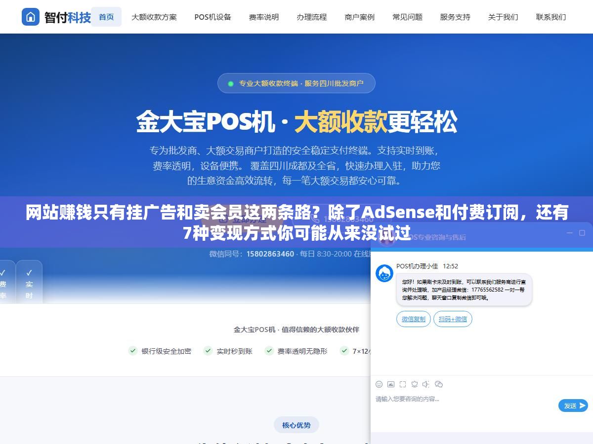 网站赚钱只有挂广告和卖会员这两条路?除了AdSense和付费订阅,还有7种变现方式你可能从来没试过 2 - 网站赚钱只有挂广告和卖会员这两条路?除了AdSense和付费订阅,还有7种变现方式你可能从来没试过 - UC建站系统