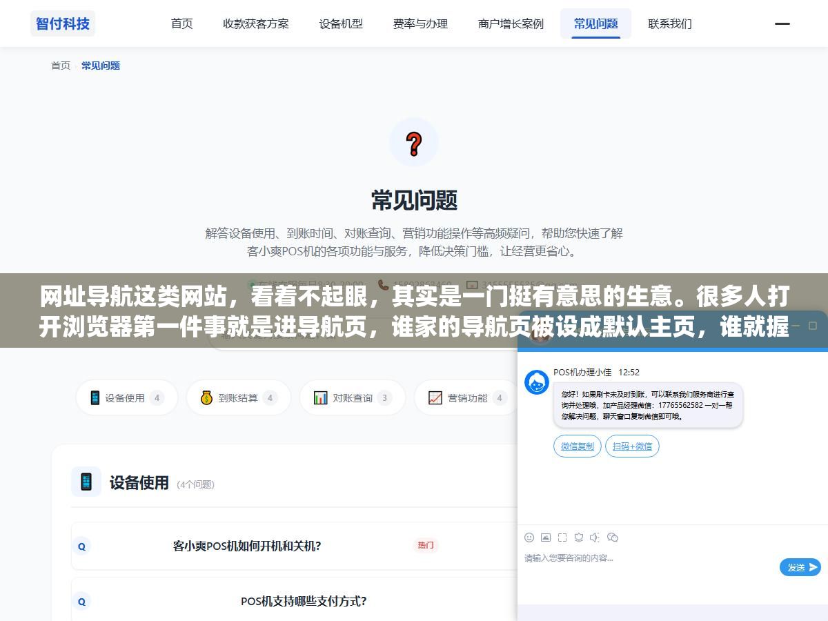 网址导航这类网站,看着不起眼,其实是一门挺有意思的生意。很多人打开浏览器第一件事就是进导航页,谁家的导航页被设成默认主页,谁就握住了巨大的流量入口。所以"百度网址大全排名"这个事,背后牵扯的不只是一个网站排第几,而是整个导航站江湖的格局和打法。 2 - 网址导航这类网站,看着不起眼,其实是一门挺有意思的生意。很多人打开浏览器第一件事就是进导航页,谁家的导航页被设成默认主页,谁就握住了巨大的流量入口。所以"百度网址大全排名"这个事,背后牵扯的不只是一个网站排第几,而是整个导航站江湖的格局和打法。 - UC建站系统
