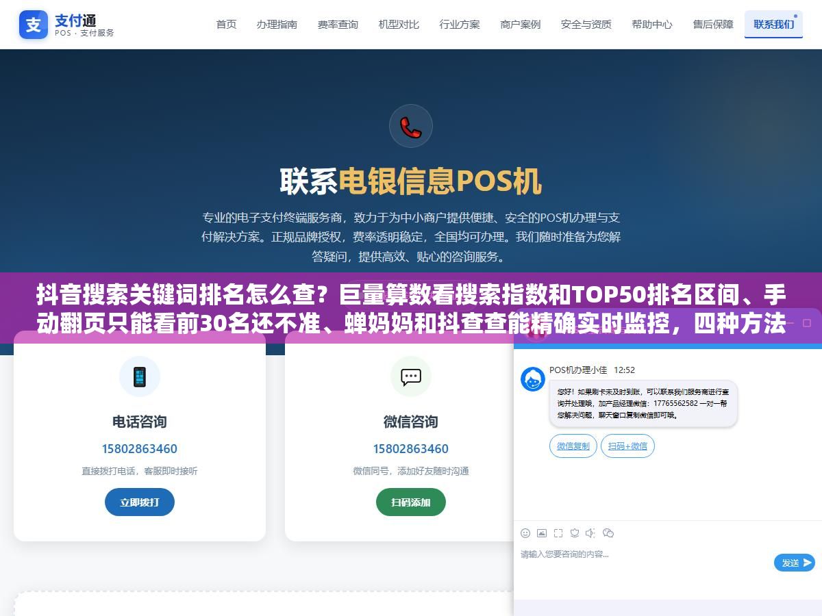 抖音搜索关键词排名怎么查?巨量算数看搜索指数和TOP50排名区间、手动翻页只能看前30名还不准、蝉妈妈和抖查查能精确实时监控,四种方法从免费到付费哪个够你用 1 - 抖音搜索关键词排名怎么查?巨量算数看搜索指数和TOP50排名区间、手动翻页只能看前30名还不准、蝉妈妈和抖查查能精确实时监控,四种方法从免费到付费哪个够你用 - UC建站系统