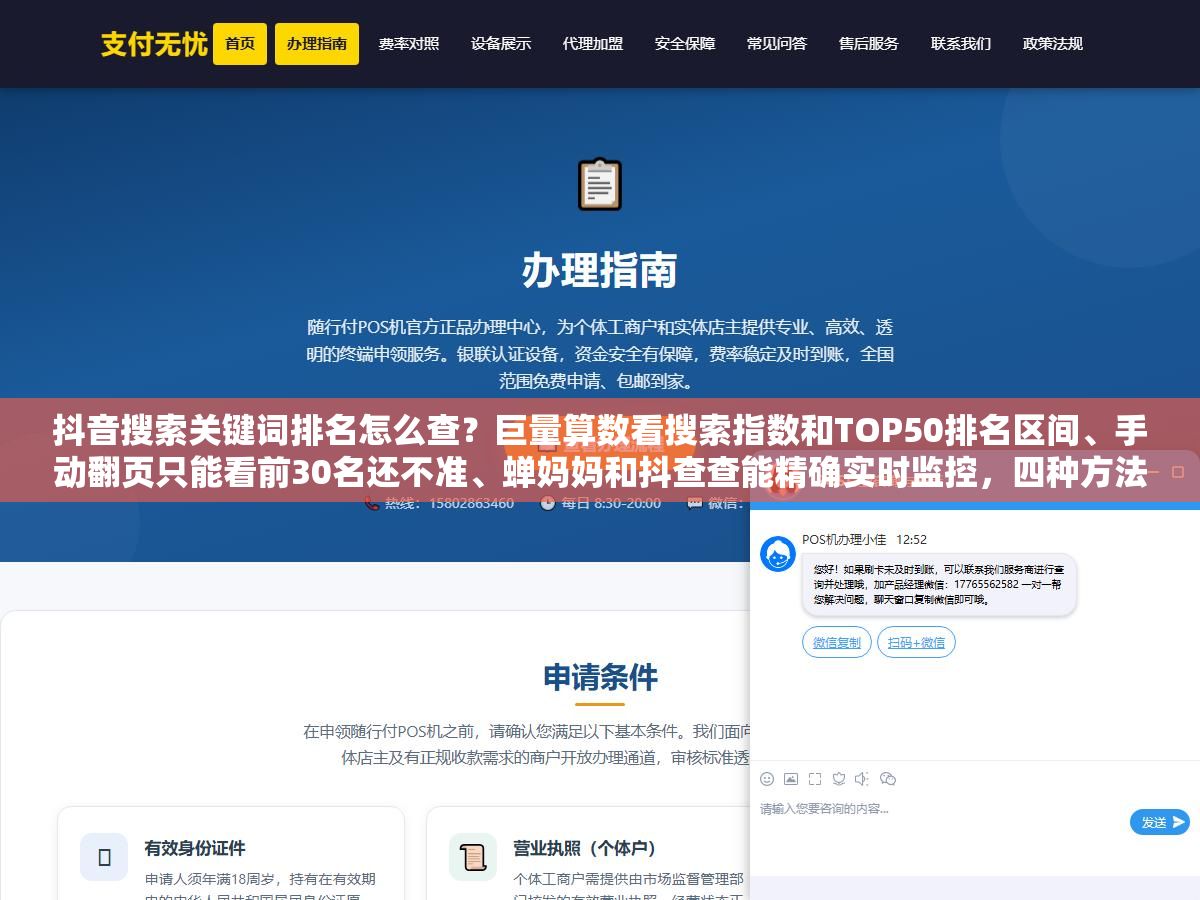 抖音搜索关键词排名怎么查?巨量算数看搜索指数和TOP50排名区间、手动翻页只能看前30名还不准、蝉妈妈和抖查查能精确实时监控,四种方法从免费到付费哪个够你用 2 - 抖音搜索关键词排名怎么查?巨量算数看搜索指数和TOP50排名区间、手动翻页只能看前30名还不准、蝉妈妈和抖查查能精确实时监控,四种方法从免费到付费哪个够你用 - UC建站系统