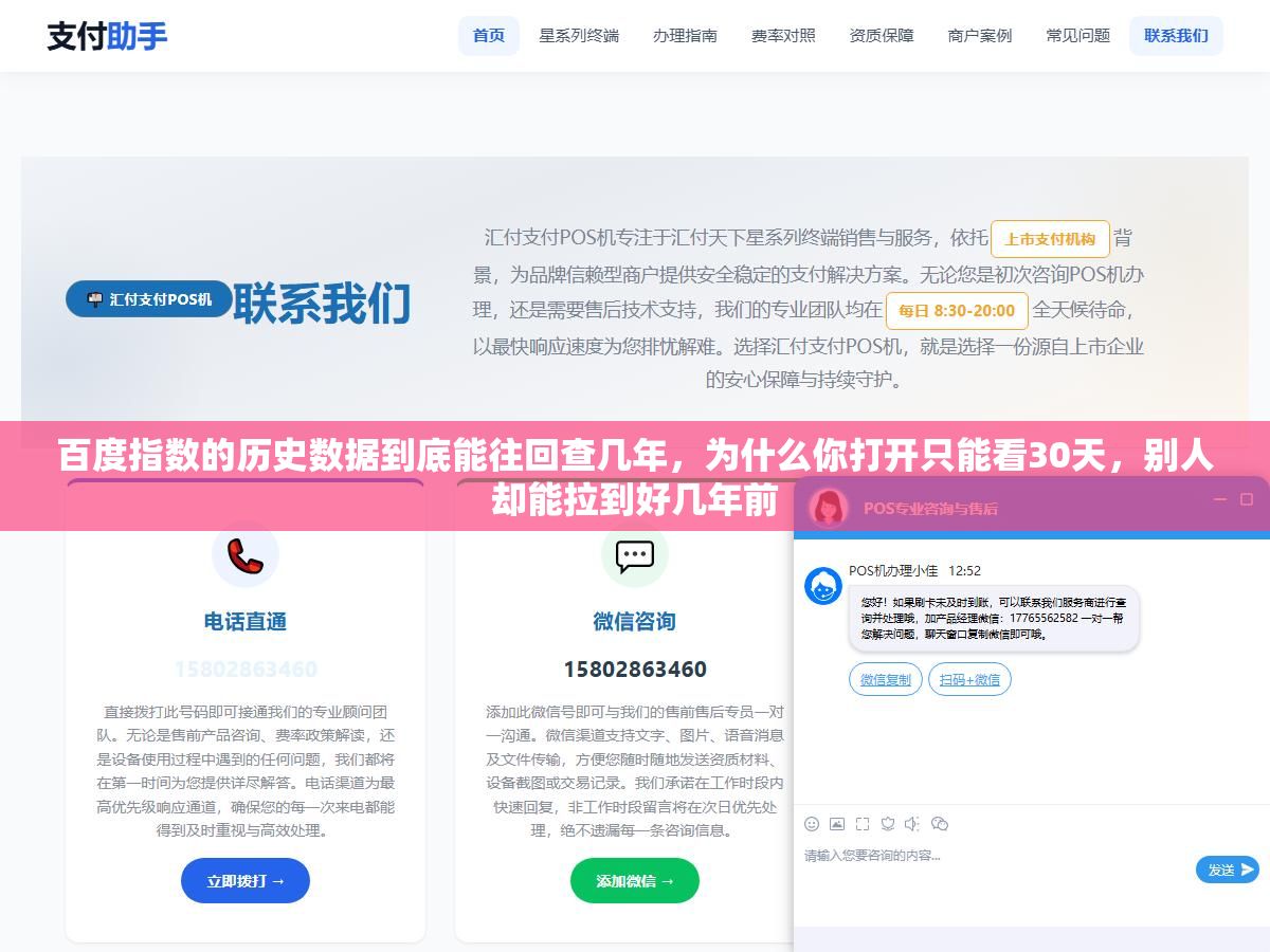 百度指数的历史数据到底能往回查几年,为什么你打开只能看30天,别人却能拉到好几年前 3 - 百度指数的历史数据到底能往回查几年,为什么你打开只能看30天,别人却能拉到好几年前 - UC建站系统