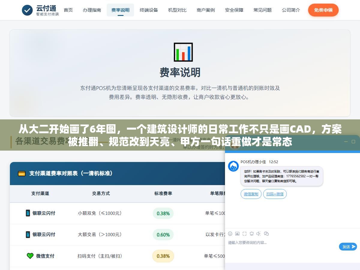 从大二开始画了6年图,一个建筑设计师的日常工作不只是画CAD,方案被推翻、规范改到天亮、甲方一句话重做才是常态 1 - 从大二开始画了6年图,一个建筑设计师的日常工作不只是画CAD,方案被推翻、规范改到天亮、甲方一句话重做才是常态 - UC建站系统