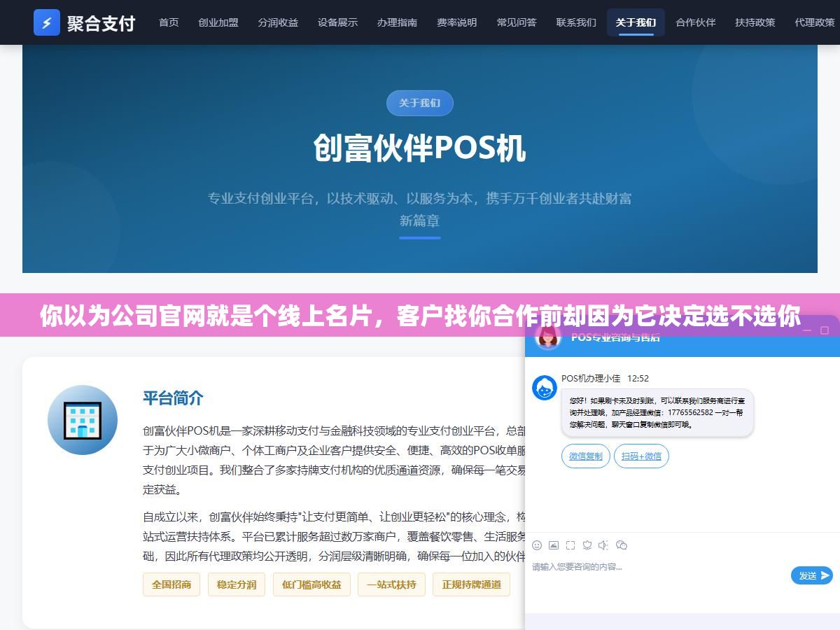 你以为公司官网就是个线上名片,客户找你合作前却因为它决定选不选你 1 - 你以为公司官网就是个线上名片,客户找你合作前却因为它决定选不选你 - UC建站系统