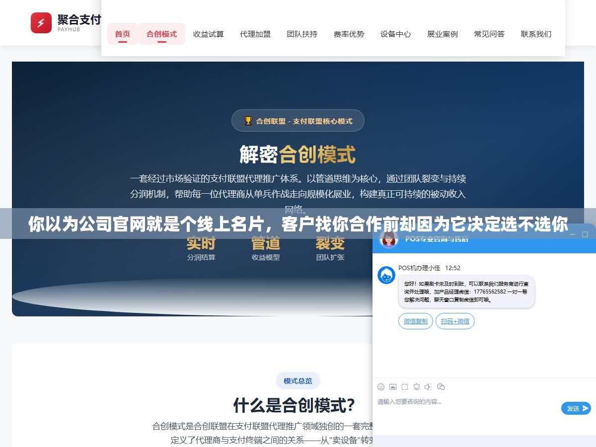 你以为公司官网就是个线上名片,客户找你合作前却因为它决定选不选你 2 - 你以为公司官网就是个线上名片,客户找你合作前却因为它决定选不选你 - UC建站系统
