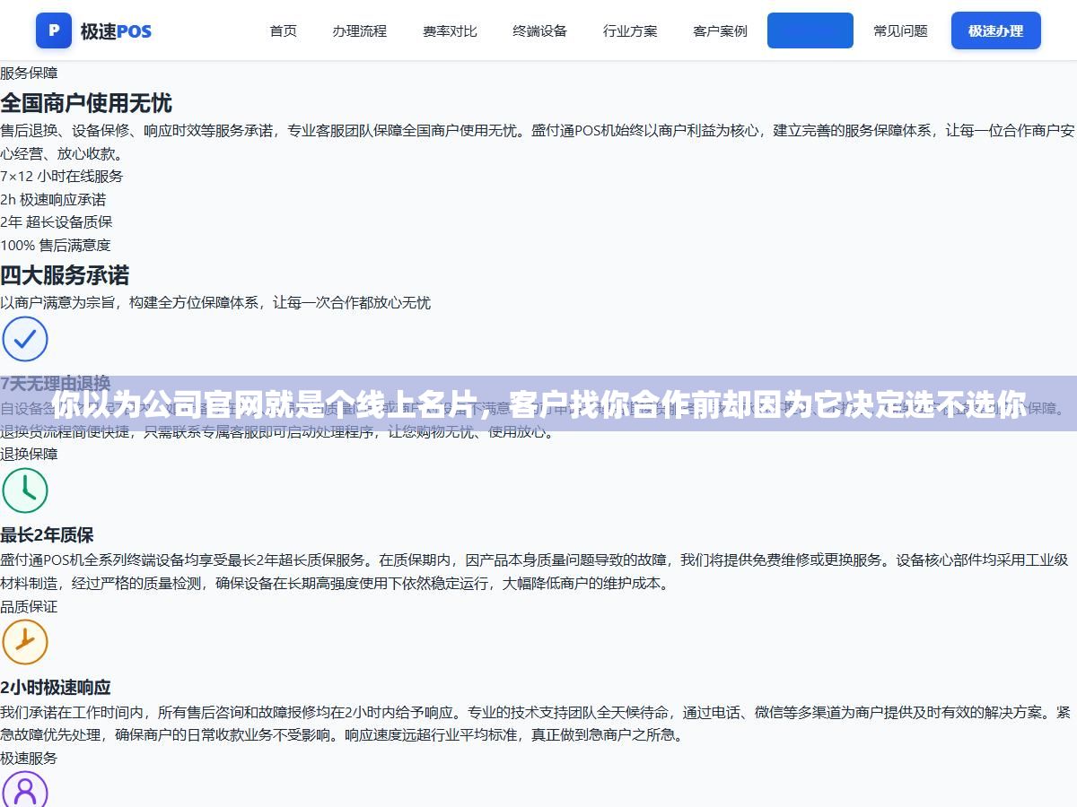 你以为公司官网就是个线上名片,客户找你合作前却因为它决定选不选你 3 - 你以为公司官网就是个线上名片,客户找你合作前却因为它决定选不选你 - UC建站系统