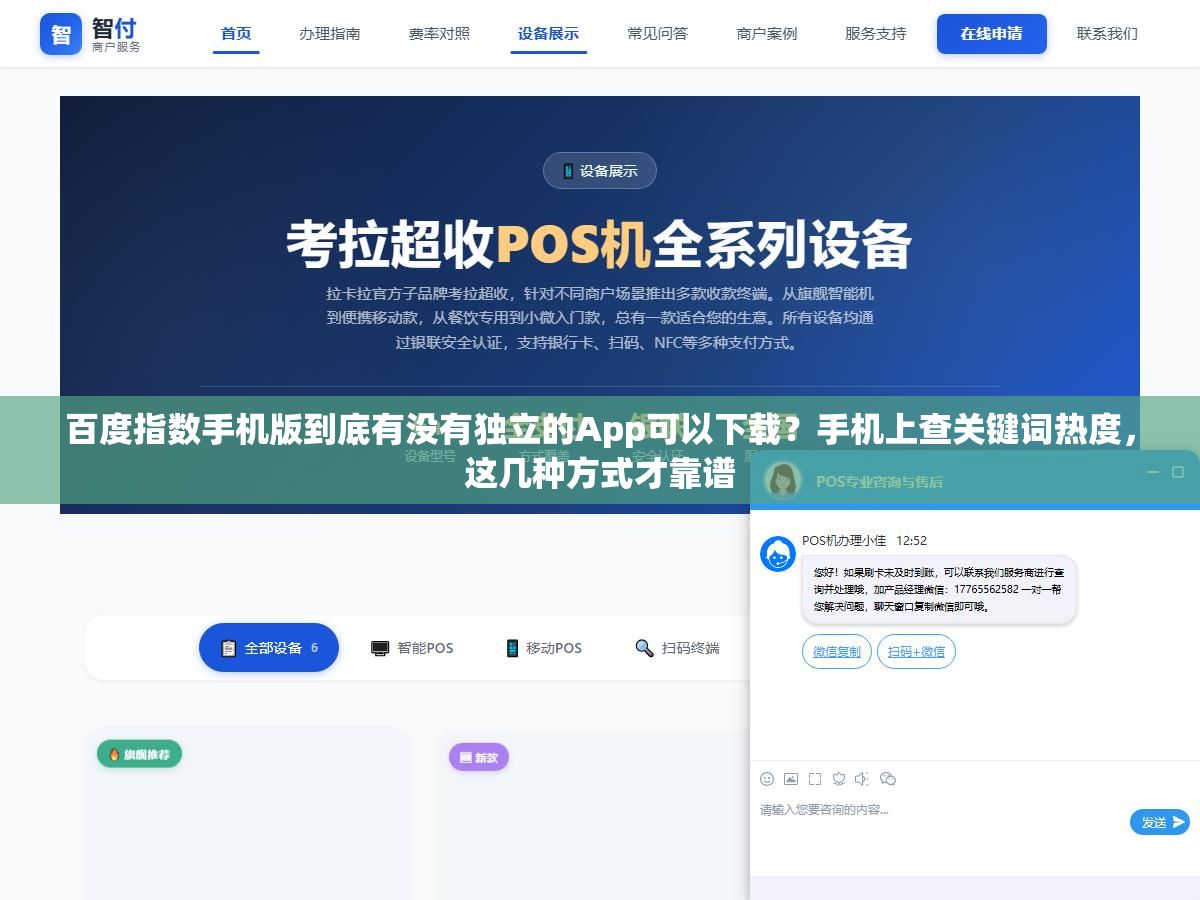 百度指数手机版到底有没有独立的App可以下载?手机上查关键词热度,这几种方式才靠谱 3 - 百度指数手机版到底有没有独立的App可以下载?手机上查关键词热度,这几种方式才靠谱 - UC建站系统