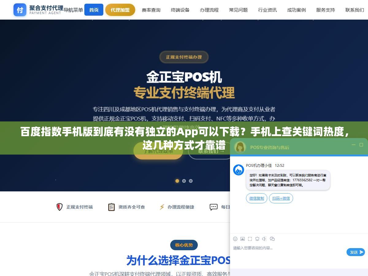 百度指数手机版到底有没有独立的App可以下载?手机上查关键词热度,这几种方式才靠谱 1 - 百度指数手机版到底有没有独立的App可以下载?手机上查关键词热度,这几种方式才靠谱 - UC建站系统