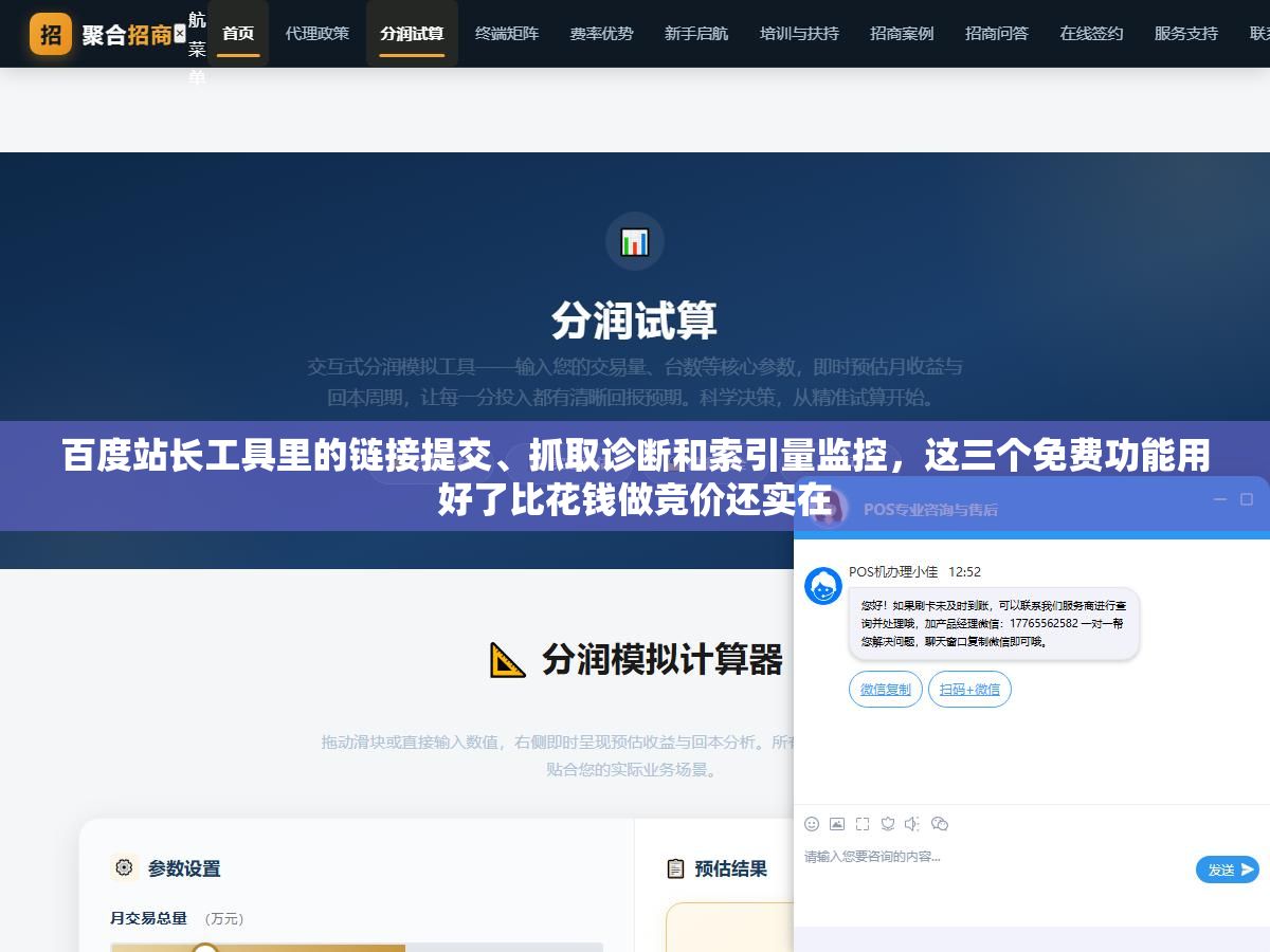 百度站长工具里的链接提交、抓取诊断和索引量监控,这三个免费功能用好了比花钱做竞价还实在 3 - 百度站长工具里的链接提交、抓取诊断和索引量监控,这三个免费功能用好了比花钱做竞价还实在 - UC建站系统