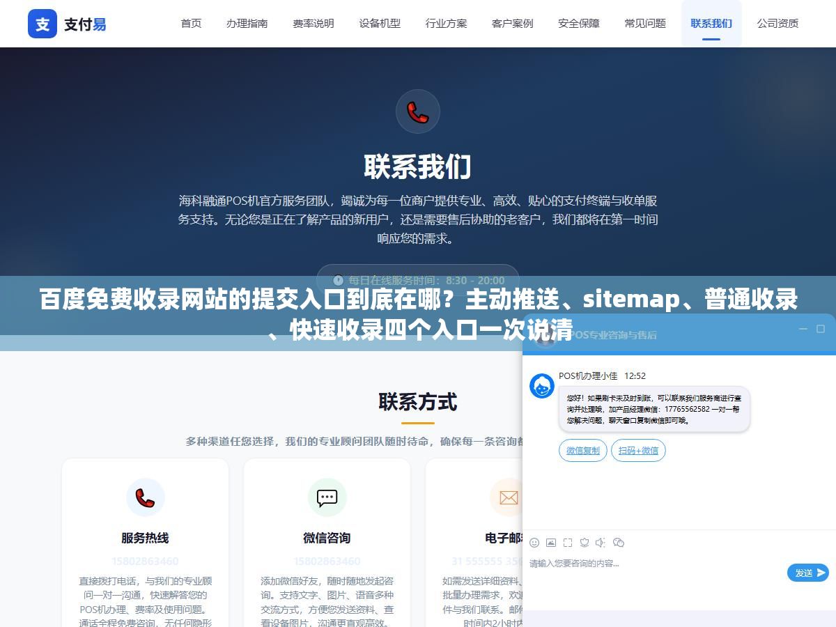 百度免费收录网站的提交入口到底在哪?主动推送、sitemap、普通收录、快速收录四个入口一次说清 2 - 百度免费收录网站的提交入口到底在哪?主动推送、sitemap、普通收录、快速收录四个入口一次说清 - UC建站系统
