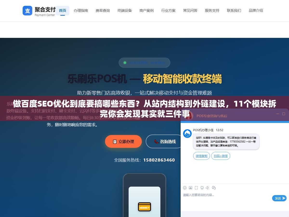 做百度SEO优化到底要搞哪些东西?从站内结构到外链建设,11个模块拆完你会发现其实就三件事 3 - 做百度SEO优化到底要搞哪些东西?从站内结构到外链建设,11个模块拆完你会发现其实就三件事 - UC建站系统