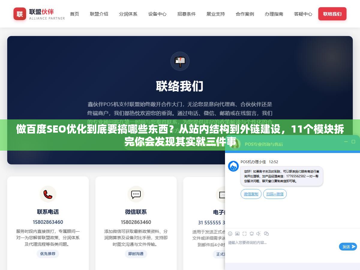 做百度SEO优化到底要搞哪些东西?从站内结构到外链建设,11个模块拆完你会发现其实就三件事 1 - 做百度SEO优化到底要搞哪些东西?从站内结构到外链建设,11个模块拆完你会发现其实就三件事 - UC建站系统