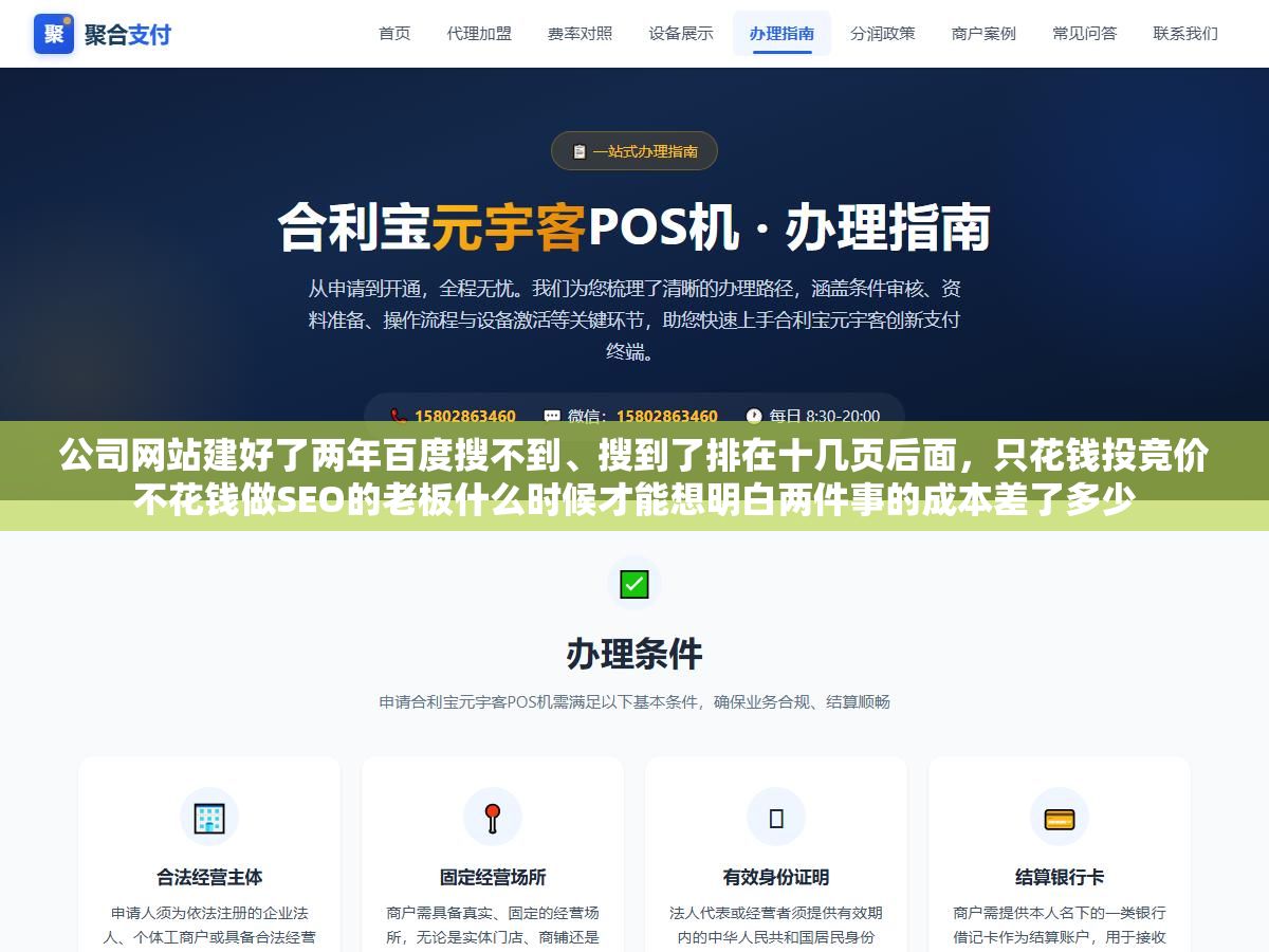 公司网站建好了两年百度搜不到、搜到了排在十几页后面,只花钱投竞价不花钱做SEO的老板什么时候才能想明白两件事的成本差了多少 2 - 公司网站建好了两年百度搜不到、搜到了排在十几页后面,只花钱投竞价不花钱做SEO的老板什么时候才能想明白两件事的成本差了多少 - UC建站系统