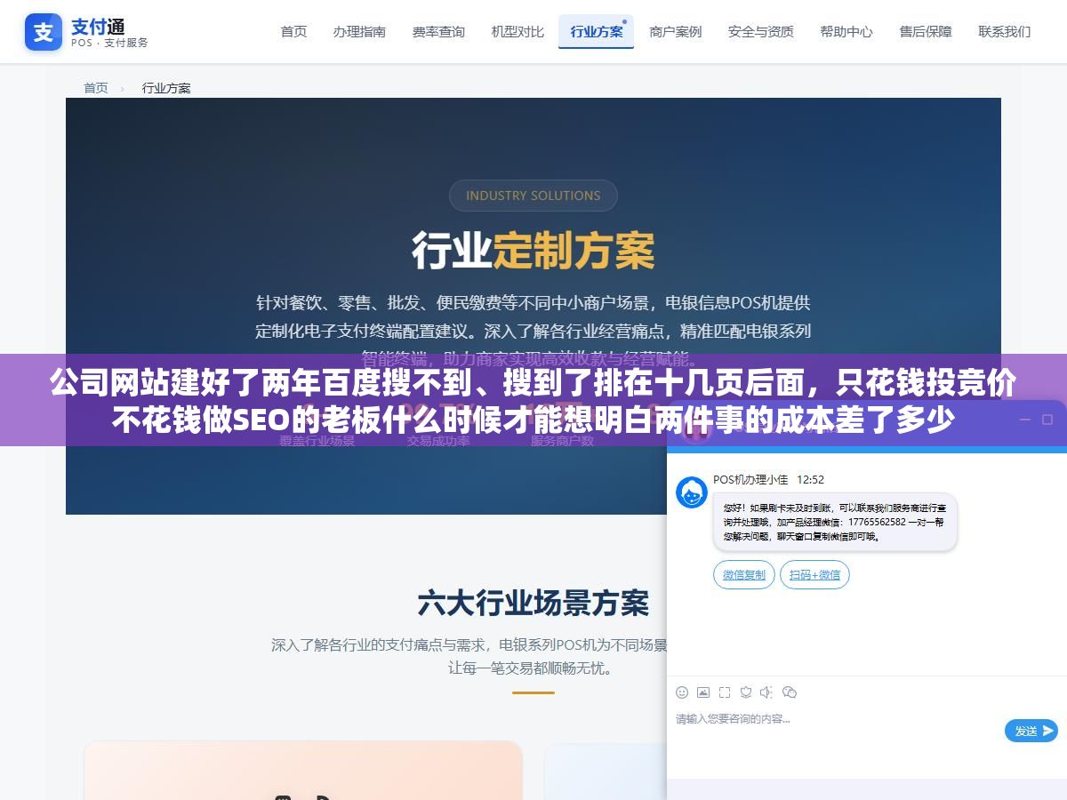 公司网站建好了两年百度搜不到、搜到了排在十几页后面,只花钱投竞价不花钱做SEO的老板什么时候才能想明白两件事的成本差了多少 1 - 公司网站建好了两年百度搜不到、搜到了排在十几页后面,只花钱投竞价不花钱做SEO的老板什么时候才能想明白两件事的成本差了多少 - UC建站系统
