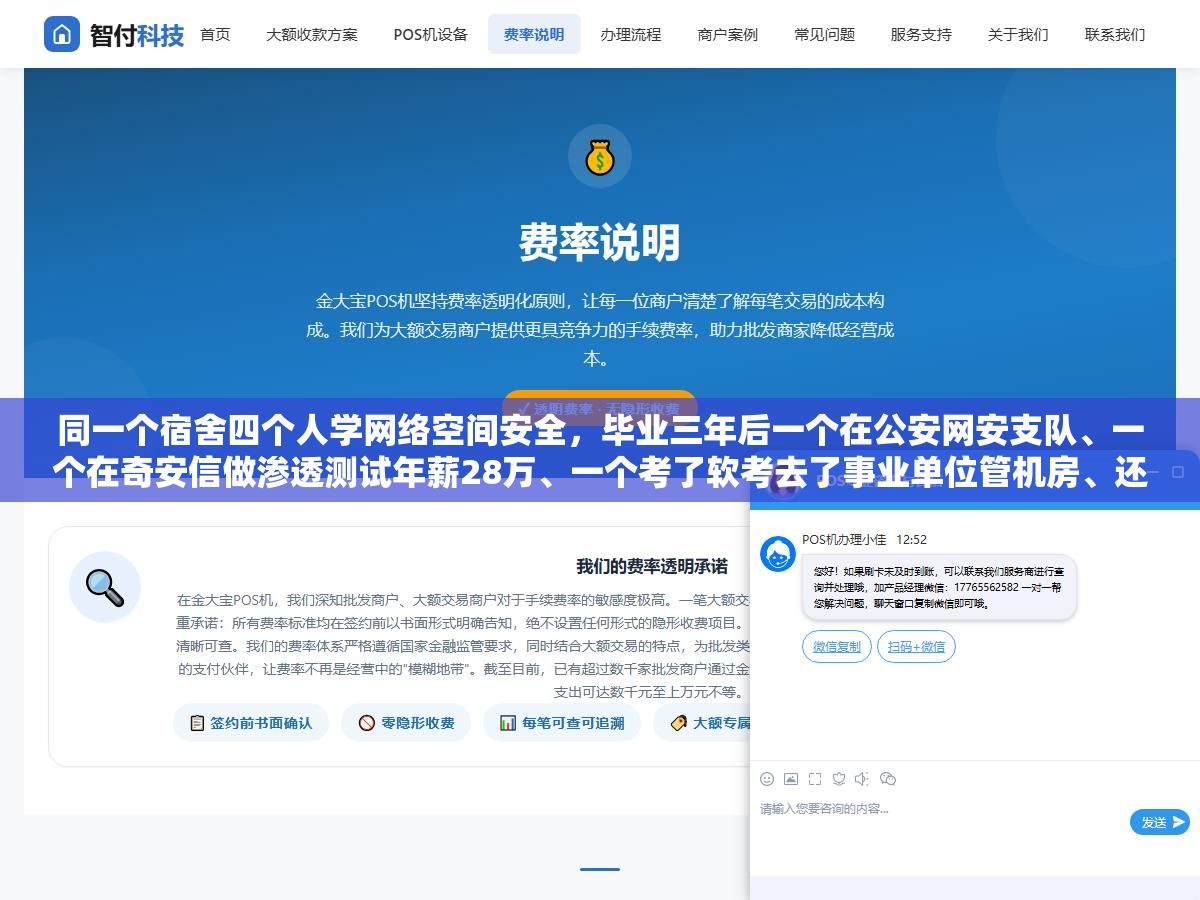 同一个宿舍四个人学网络空间安全,毕业三年后一个在公安网安支队、一个在奇安信做渗透测试年薪28万、一个考了软考去了事业单位管机房、还有一个做回前端开发说大学四年学了个寂寞,这个专业的出路差距大到不是同一个专业 2 - 同一个宿舍四个人学网络空间安全,毕业三年后一个在公安网安支队、一个在奇安信做渗透测试年薪28万、一个考了软考去了事业单位管机房、还有一个做回前端开发说大学四年学了个寂寞,这个专业的出路差距大到不是同一个专业 - UC建站系统
