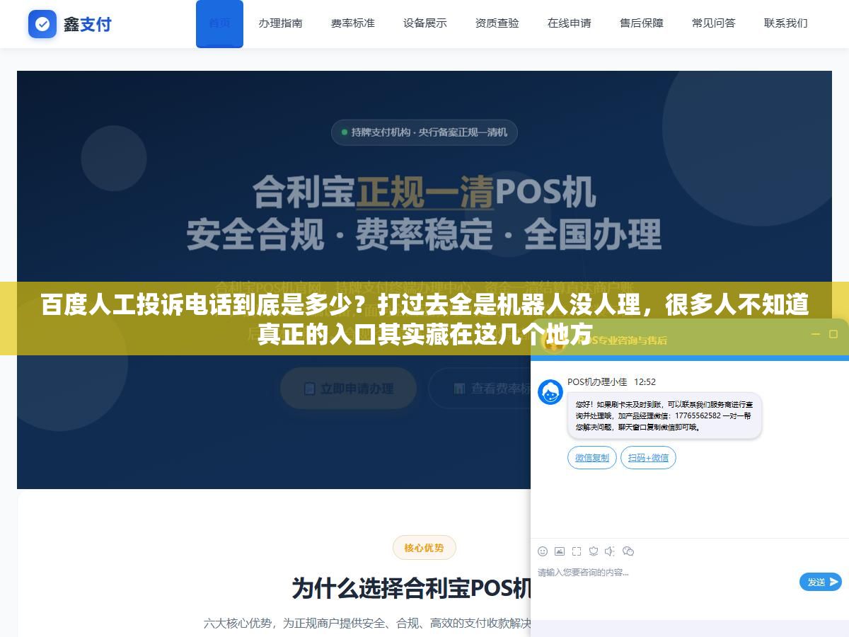 百度人工投诉电话到底是多少?打过去全是机器人没人理,很多人不知道真正的入口其实藏在这几个地方 3 - 百度人工投诉电话到底是多少?打过去全是机器人没人理,很多人不知道真正的入口其实藏在这几个地方 - UC建站系统