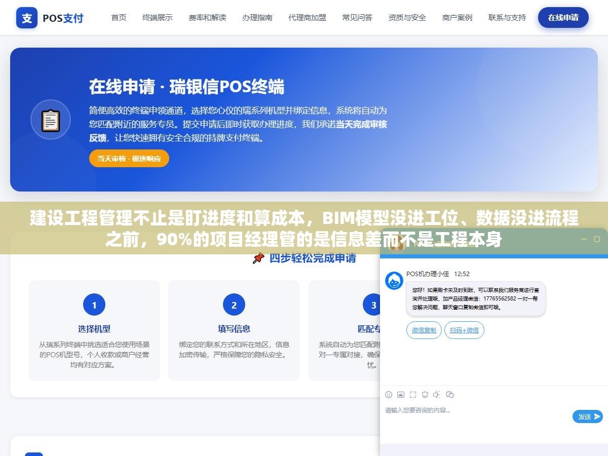 建设工程管理不止是盯进度和算成本,BIM模型没进工位、数据没进流程之前,90%的项目经理管的是信息差而不是工程本身 3 - 建设工程管理不止是盯进度和算成本,BIM模型没进工位、数据没进流程之前,90%的项目经理管的是信息差而不是工程本身 - UC建站系统