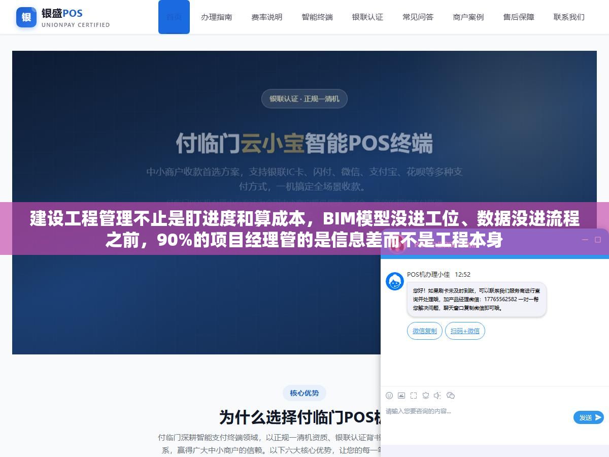 建设工程管理不止是盯进度和算成本,BIM模型没进工位、数据没进流程之前,90%的项目经理管的是信息差而不是工程本身 2 - 建设工程管理不止是盯进度和算成本,BIM模型没进工位、数据没进流程之前,90%的项目经理管的是信息差而不是工程本身 - UC建站系统
