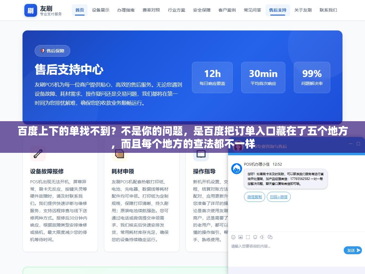 百度上下的单找不到?不是你的问题,是百度把订单入口藏在了五个地方,而且每个地方的查法都不一样 2 - 百度上下的单找不到?不是你的问题,是百度把订单入口藏在了五个地方,而且每个地方的查法都不一样 - UC建站系统