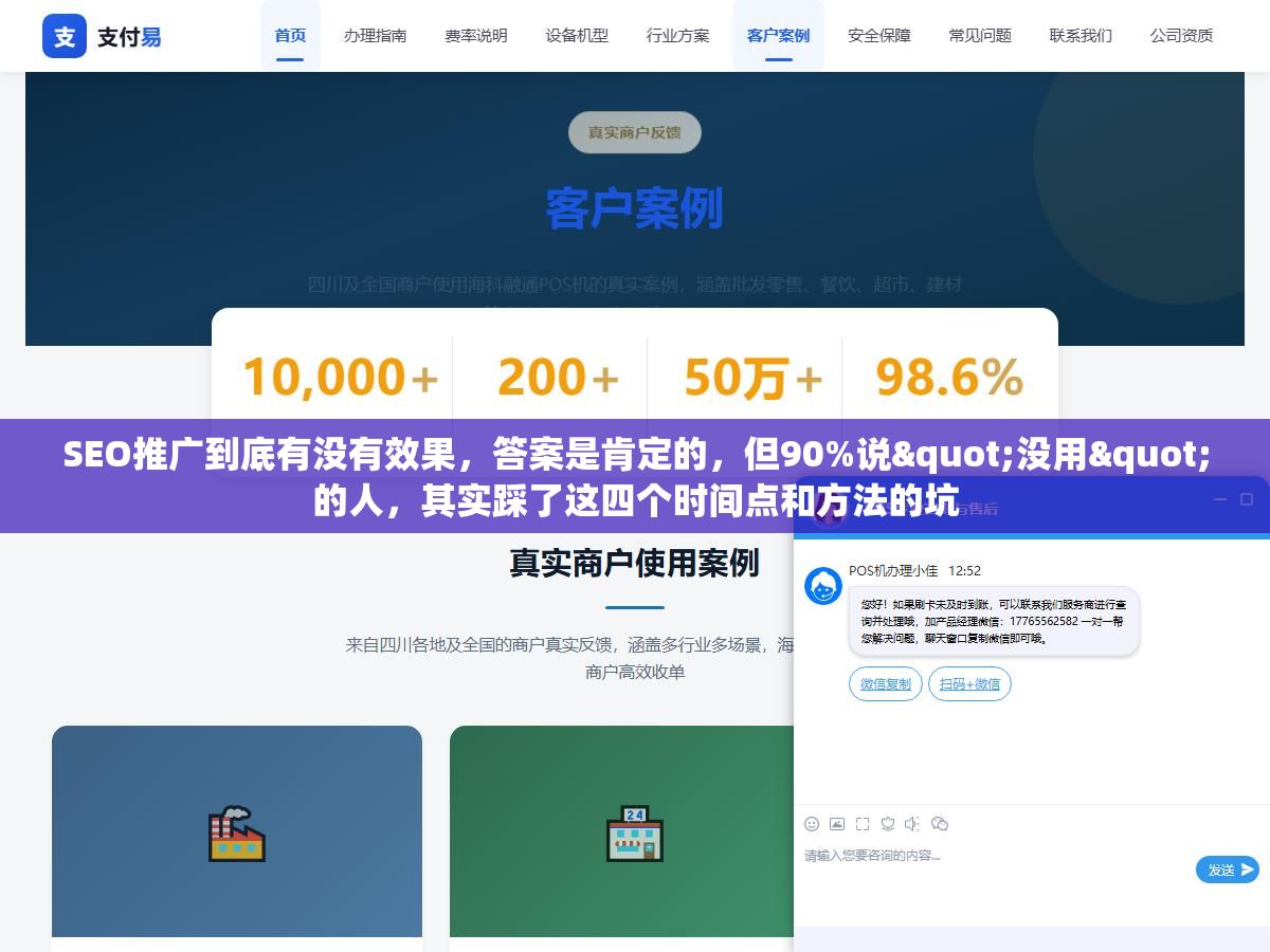 SEO推广到底有没有效果,答案是肯定的,但90%说"没用"的人,其实踩了这四个时间点和方法的坑 2 - SEO推广到底有没有效果,答案是肯定的,但90%说"没用"的人,其实踩了这四个时间点和方法的坑 - UC建站系统