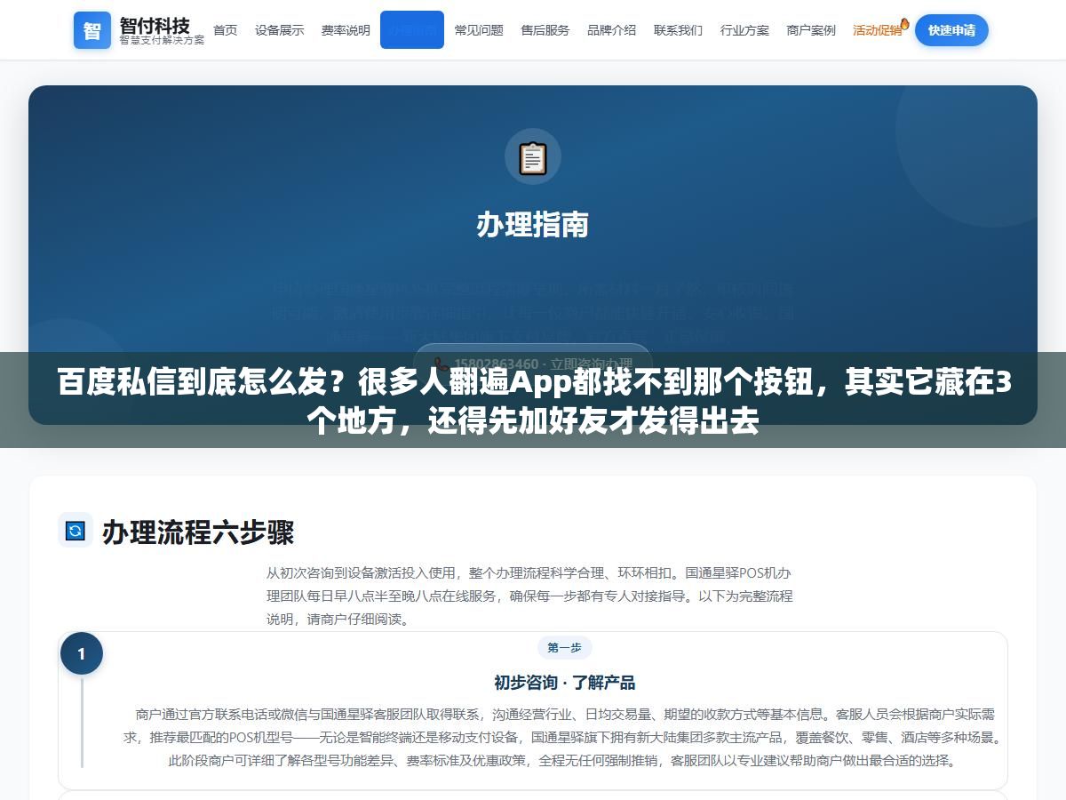 百度私信到底怎么发?很多人翻遍App都找不到那个按钮,其实它藏在3个地方,还得先加好友才发得出去 2 - 百度私信到底怎么发?很多人翻遍App都找不到那个按钮,其实它藏在3个地方,还得先加好友才发得出去 - UC建站系统