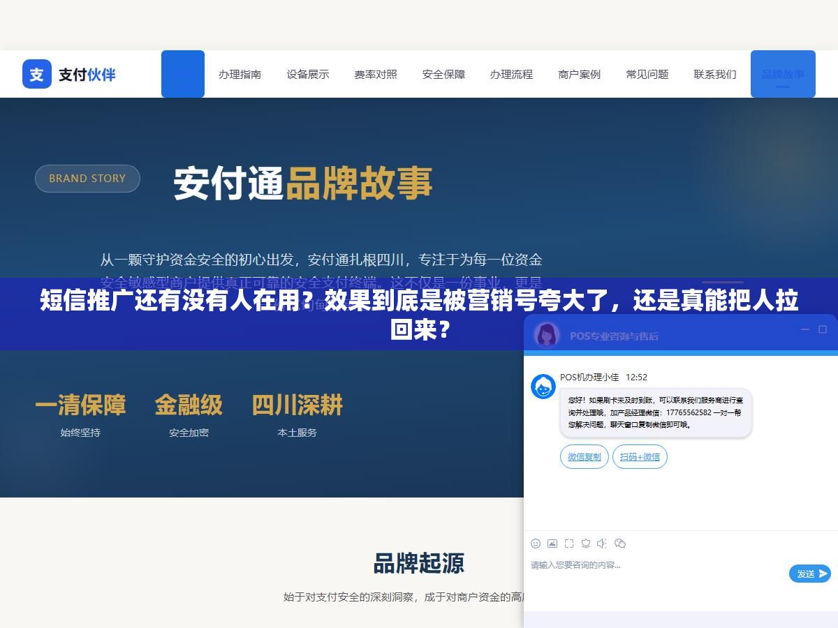 短信推广还有没有人在用?效果到底是被营销号夸大了,还是真能把人拉回来? 1 - 短信推广还有没有人在用?效果到底是被营销号夸大了,还是真能把人拉回来? - UC建站系统