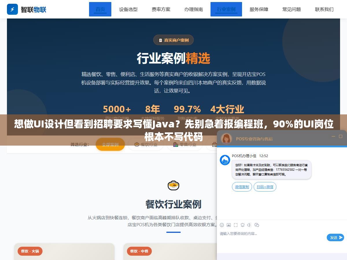 想做UI设计但看到招聘要求写懂Java?先别急着报编程班,90%的UI岗位根本不写代码 2 - 想做UI设计但看到招聘要求写懂Java?先别急着报编程班,90%的UI岗位根本不写代码 - UC建站系统