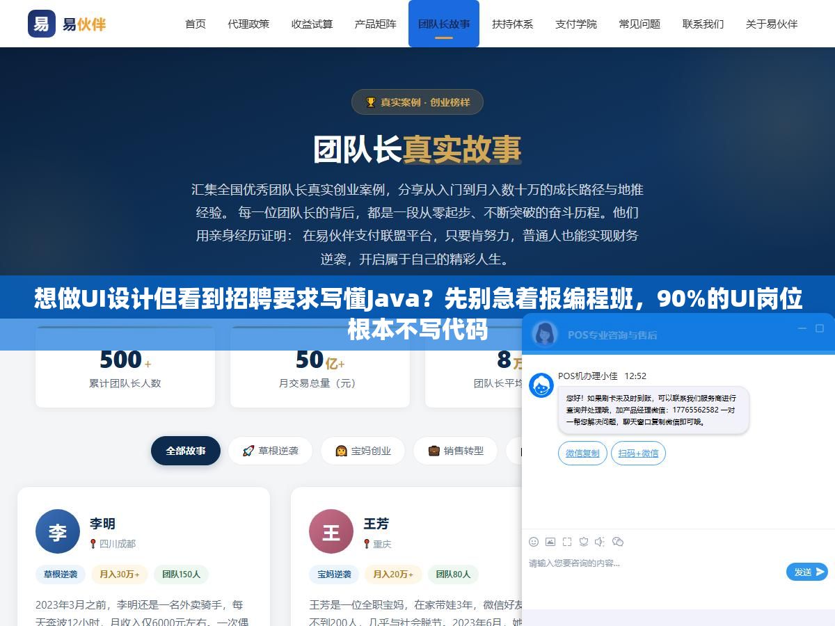 想做UI设计但看到招聘要求写懂Java?先别急着报编程班,90%的UI岗位根本不写代码 3 - 想做UI设计但看到招聘要求写懂Java?先别急着报编程班,90%的UI岗位根本不写代码 - UC建站系统